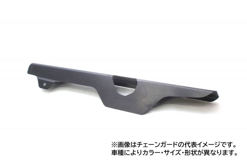 Pressed-Forming Swingarm Chain Guard Smoke Black Zephyr 1100