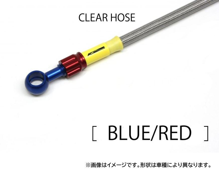 Brake Hose Front Clear Hose Blue/Red ADV150 (ABS)