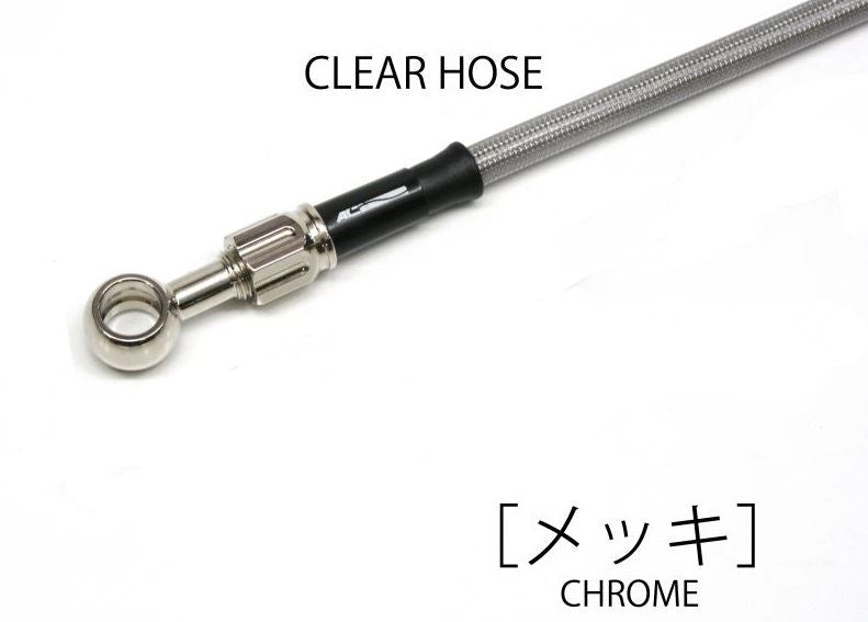CB1300SF メッシュ クラッチホース クリアホース メッキ アルミ