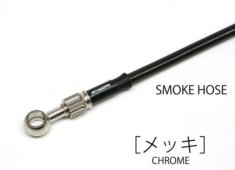 CB1300SB メッシュ クラッチホース スモークホース メッキ アルミ