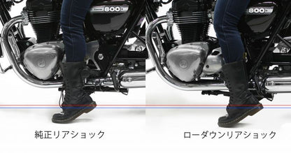 Rear shock emulsion body T360 approximately 20mm lower twin W650 W800