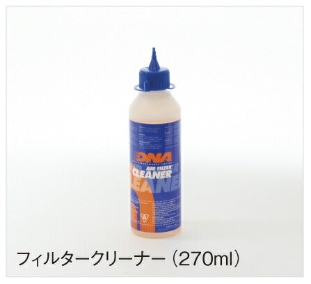 フィルタークリーナー 270ml