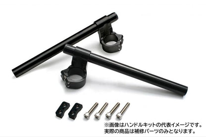 リペア 左側ASSY セパレートハンドル用 ブラックアルマイト 左側のみ CBR250R