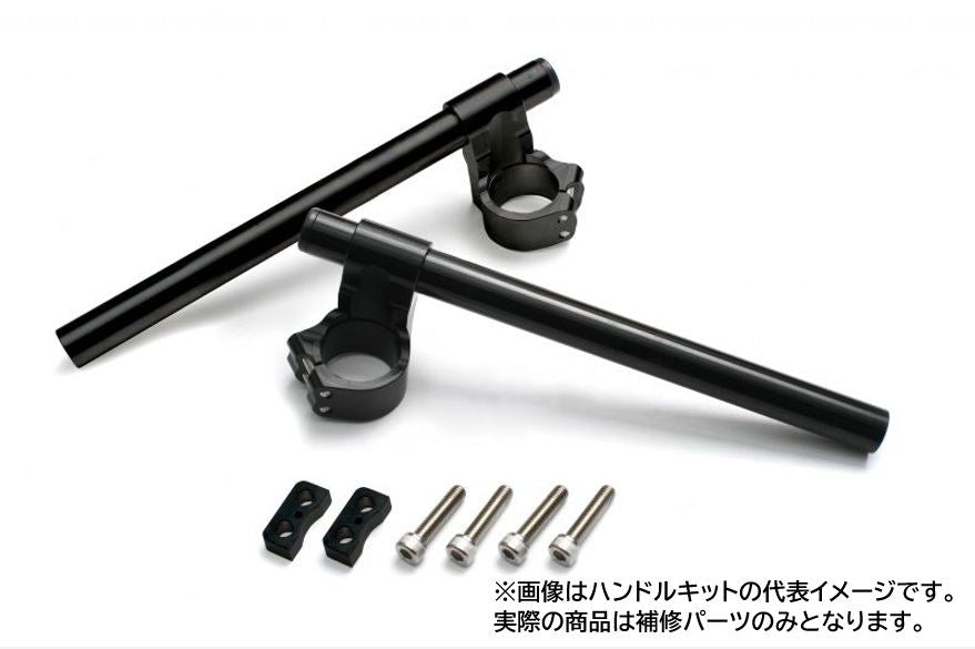 リペア ハンドルベース セパレートハンドル用 ブラックアルマイト 左側のみ CBR250R