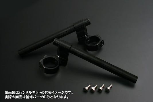 Repair Handlebar for Separate Handle, Black Anodized, Right Side Only, CBR250RR
