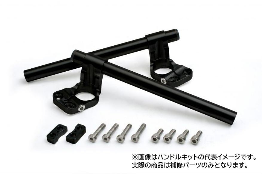 リペア ハンドルベース セパレートハンドル用 ブラックアルマイト 右側のみ ニンジャ250/R
