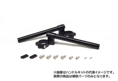 Repair Handlebar, Separate Handlebar Type, Black Anodized, Left Side Only for Ninja 250/400