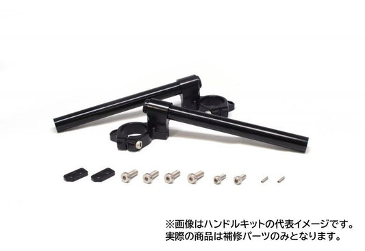 Repair Clamp Handlebar, Separate Handle Type, Black Anodized, Right Side Only, Ninja 250/400