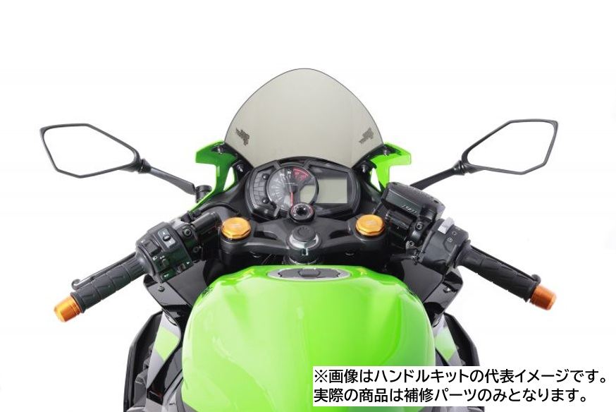 リペア ハンドルバー セパレートハンドル用 ブラックアルマイト 左側のみ ニンジャ ZX-4R ZX-25R