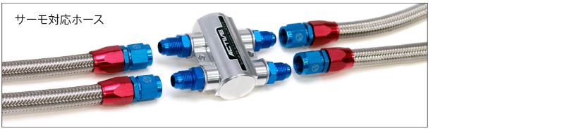 オイルクーラーキット サイド廻し ストレート #8 9-13R サーモ対応キット ブラック仕様 Z1/Z2/Z750FX-1/Z1000MK2