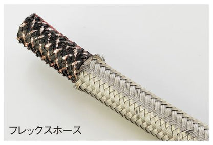 #6 フレックスホース 1m