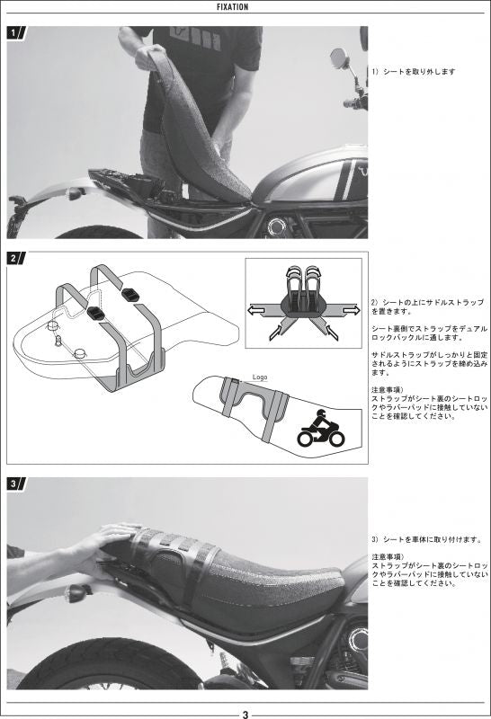 レジェンドギア SLSサドルストラップ LS1/LS2用