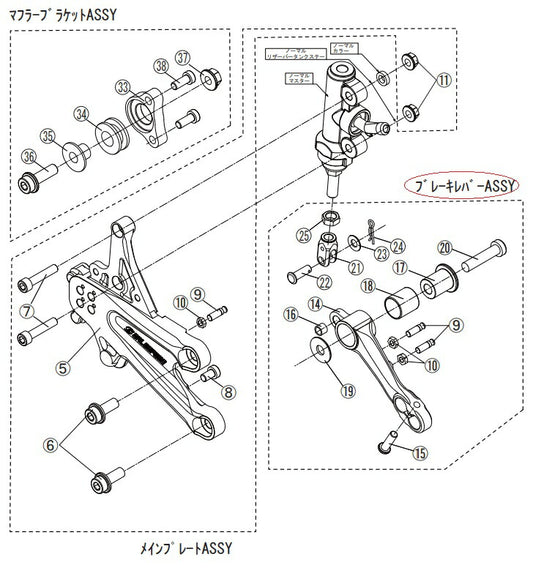 Repair FCK Brake Lever Sub-assembly (Silver) - With/Without Shifter Common - CBR1000RR 08-17
