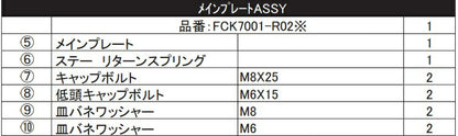 リペア FCK メインプレートASSY シルバー 右側 ZRX1200 DAEG 09-16