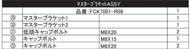 リペア FCK リアマスタブラケットASSY シルバー ZRX1200 DAEG 09-16