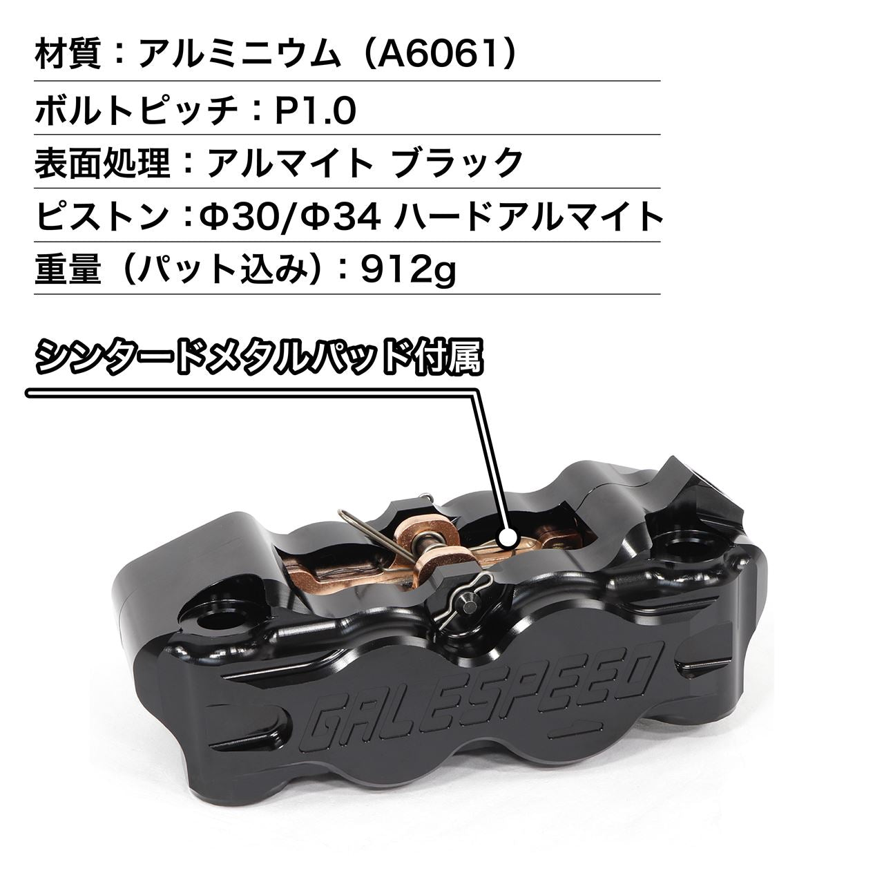 Billet Front 4-Piston Radial Caliper Right, φ34-30, Mounting Pitch 108mm, Black