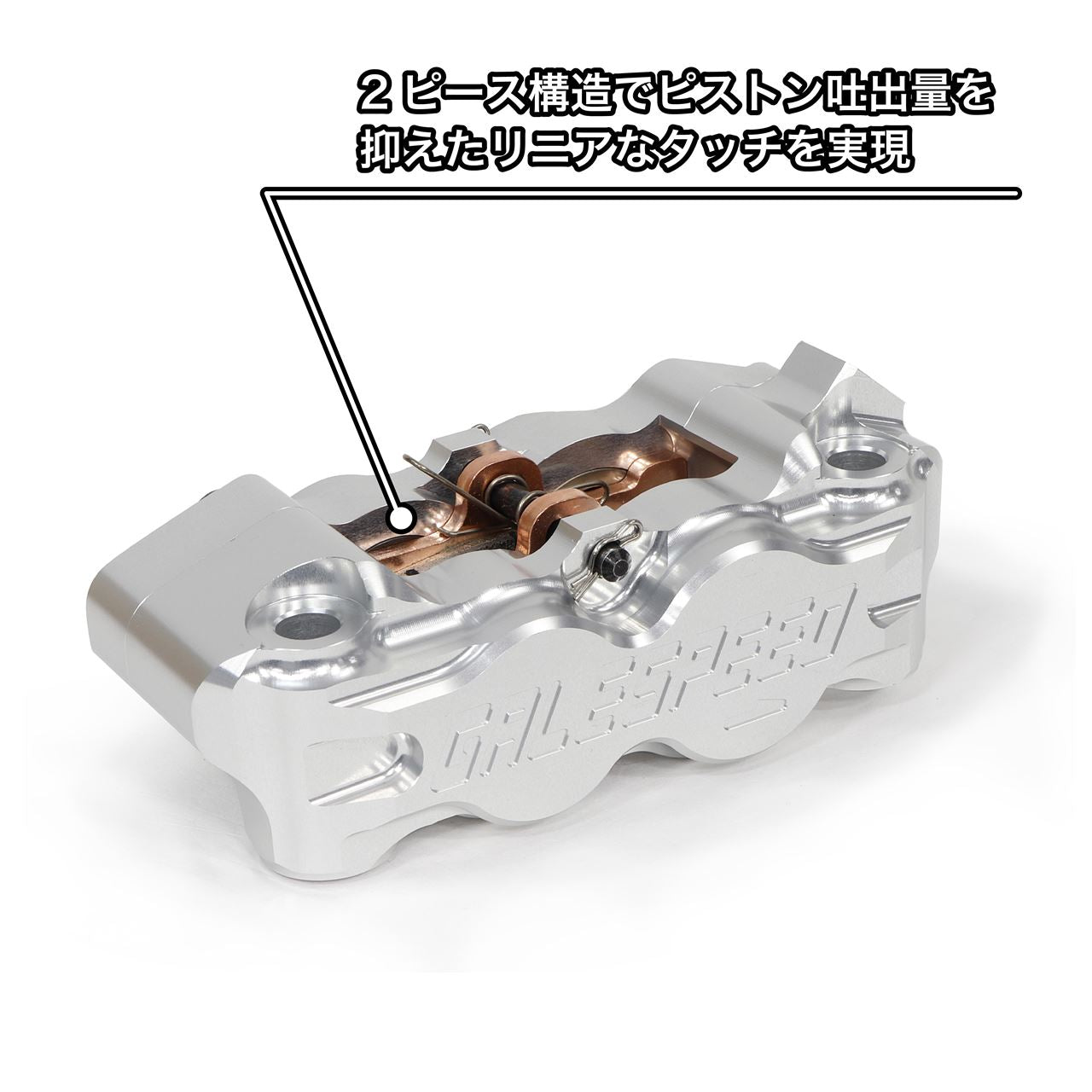 ビレット フロント4P ラジアルキャリパー 右 φ34-30 取付ピッチ 108mm シルバー