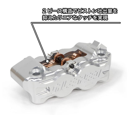 ビレット フロント4P ラジアルキャリパー 右 φ34-30 取付ピッチ 108mm シルバー