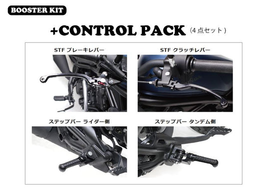 Booster Kit + Control Pack Black REBEL250/S 20-23