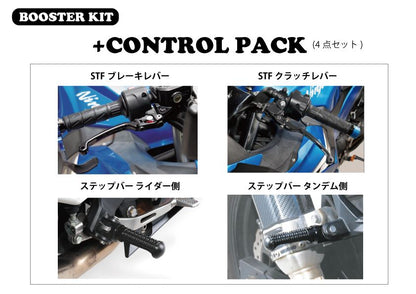 ブースターキット +コントロールPACK ブラック NINJA250/400 18-24/Z250/400 19-24