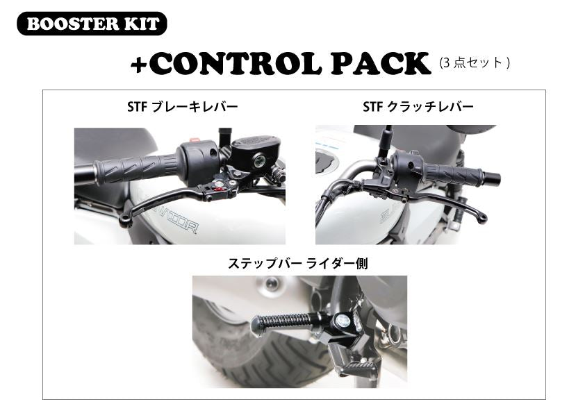 ブースターキット +コントロールPACK ブラック ELIMINATOR/SE 23-25