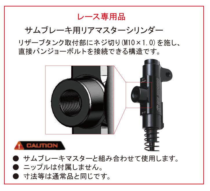 Rear Brake Master Cylinder φ12 Hard Anodized, Mounting Pitch 49mm [4mm Offset], Rod End M6, for Thumb Brake, Black