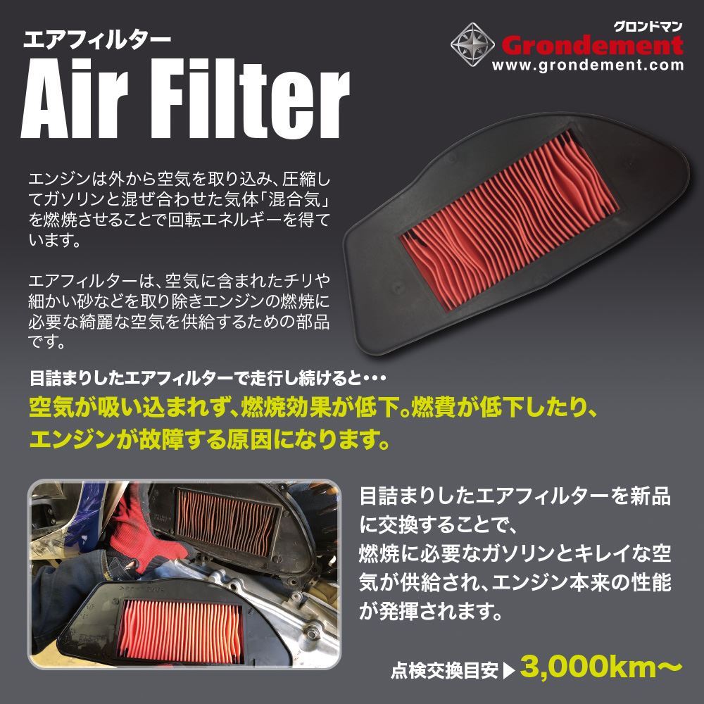 エアフィルター ディオAF68(FI)4スト/チェスタ/トゥデイ(AF67)