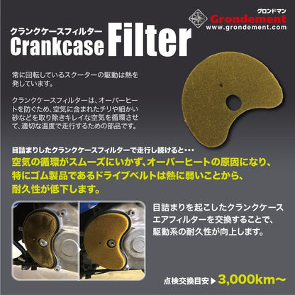 クランクケースエアフィルター アクシスＺ125