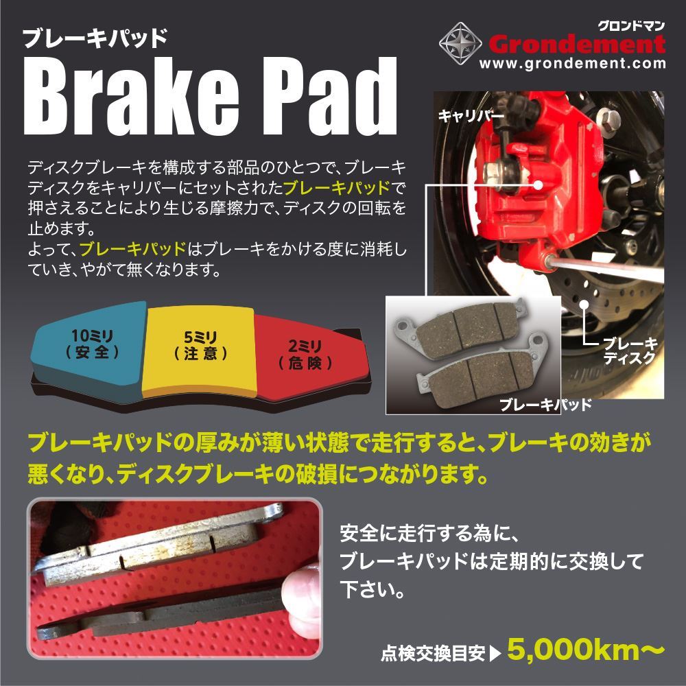 高性能ケブラーブレーキパッド フロント ジョグDX/ZR 4ST/FI車