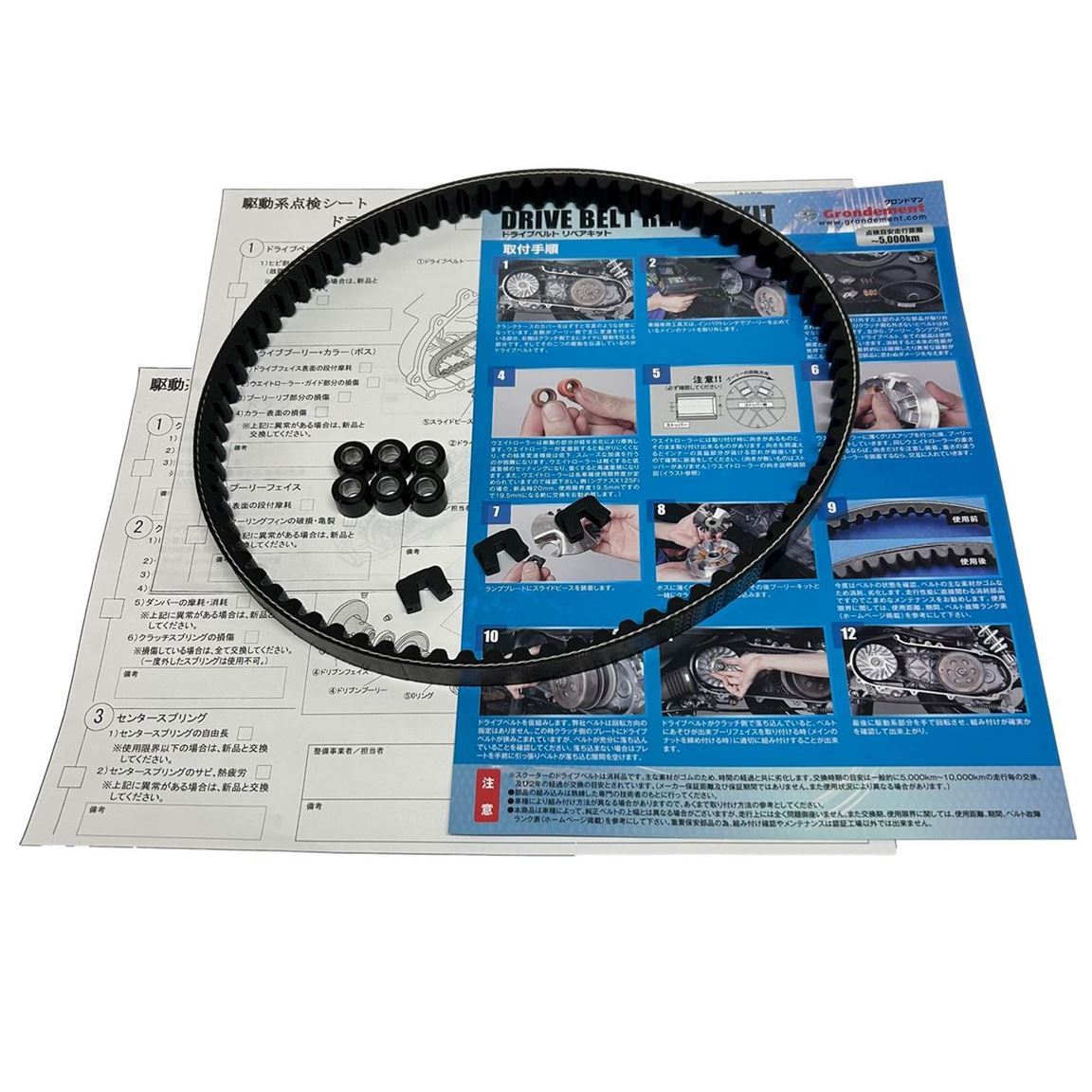 ウエイトローラー/スライドピース/ドライブベルト ギア(BA50)