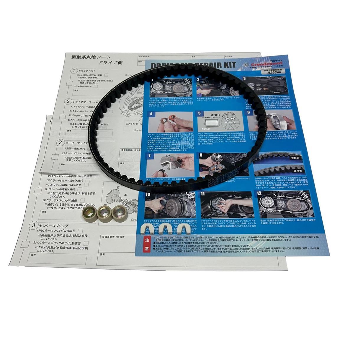 ウエイトローラー/スライドピース/ドライブベルト レッツ4/4G/5/5G