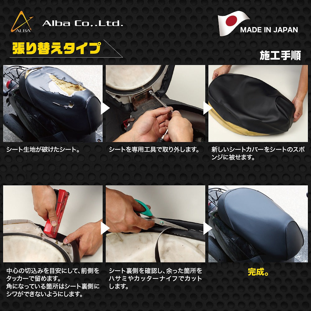 日本製シートカバー 張替タイプ 黒 VTR1000F(SC36)