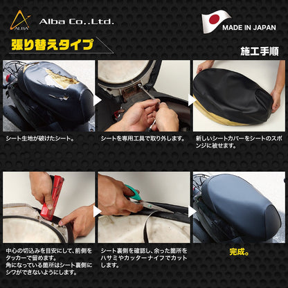 日本製シートカバー 張替タイプ 黒 VTR1000F(SC36)