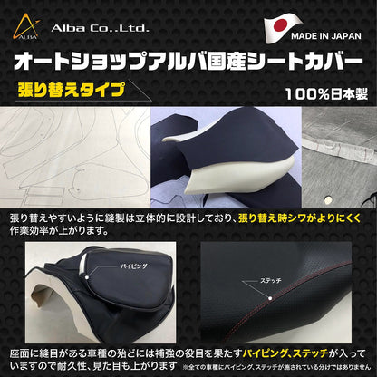 日本製シートカバー 張替タイプ 黒 Z900RS カフェレーサー(後部2分割仕様)