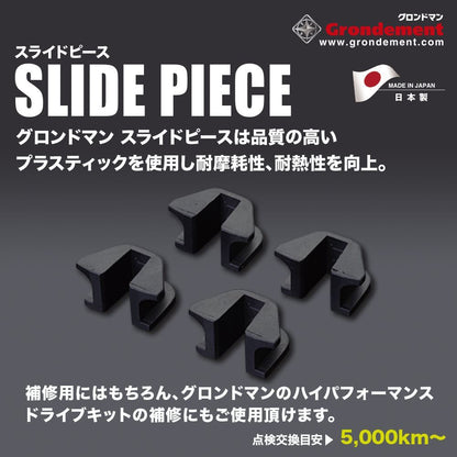 Slide Piece, Set of 3 for PCX125 PCX150