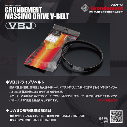 ドライブVベルト ディオ110