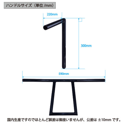 モンキー 99-07年 AB27 アローハンドル セット ブラックメッキ メッシュ ワイヤー