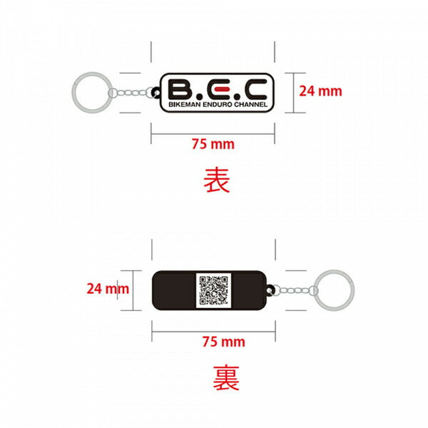 ラバーキーホルダー