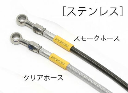CB1000SF 92-97/T2 94-97 メッシュ ブレーキホース フロント クリア ステンレス