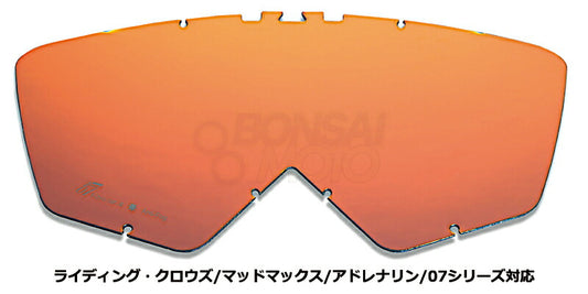 マルチレイヤーレンズ ピンなし レッドミラー