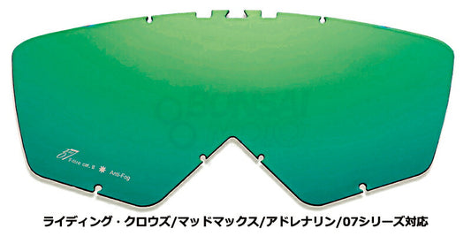 マルチレイヤーレンズ ピンなし グリーンミラー