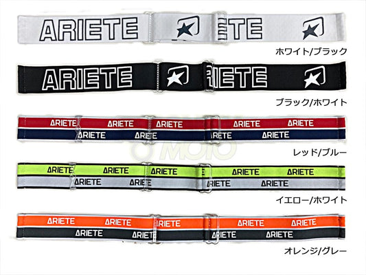 ゴーグルベルト  イエロー/ホワイト   1本