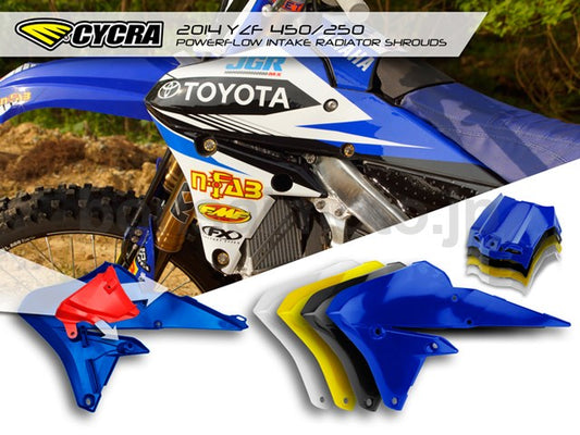 パワーフロー インテークラジエターシュラウド  ブラック    YZ250F/450F