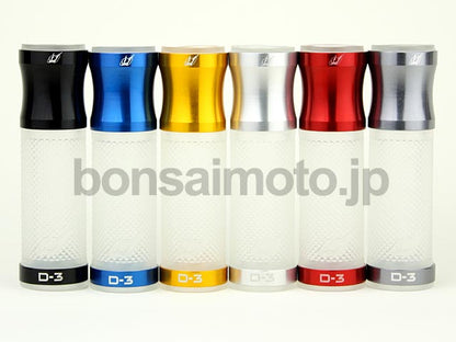 D-3グリップ用 アルミカラー  ブルー