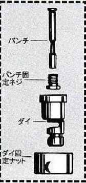 パンチ固定ネジ