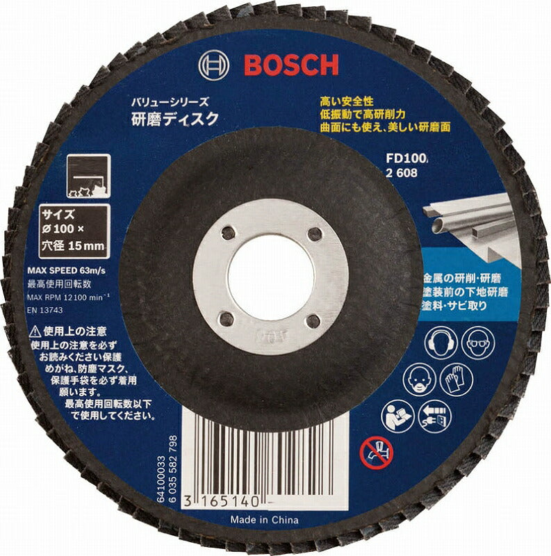 研磨ディスクVシリーズ100 #120