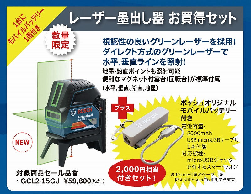 レーザー墨出し器 特別付属付 163×81×132mm