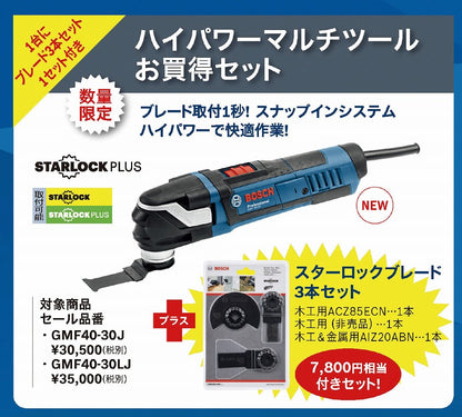 マルチツールカットソー 限定品 85×284mm