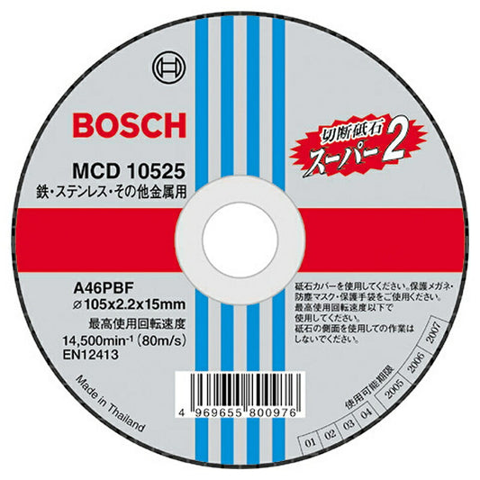 切断砥石スーパー2 10枚入