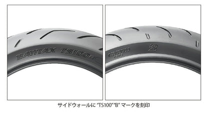 バトラックス TS100 190/55 ZR17 M/C 75W リア ラジアル チューブレスタイプ